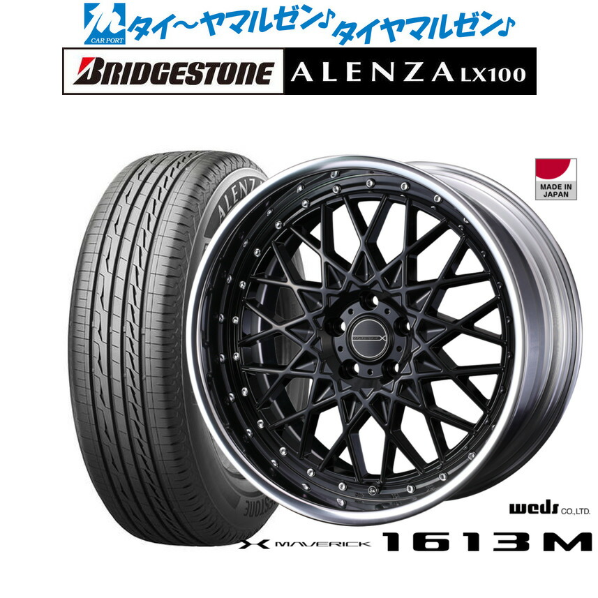 [ﾏﾗｿﾝ期間]P最大42倍&ｸｰﾎﾟﾝ配布 新品 サマータイヤ ホイール4本セット ウェッズ マーベリック 1613M 20インチ 8.5J ブリヂストン ALENZA アレンザ LX100 235/50R20