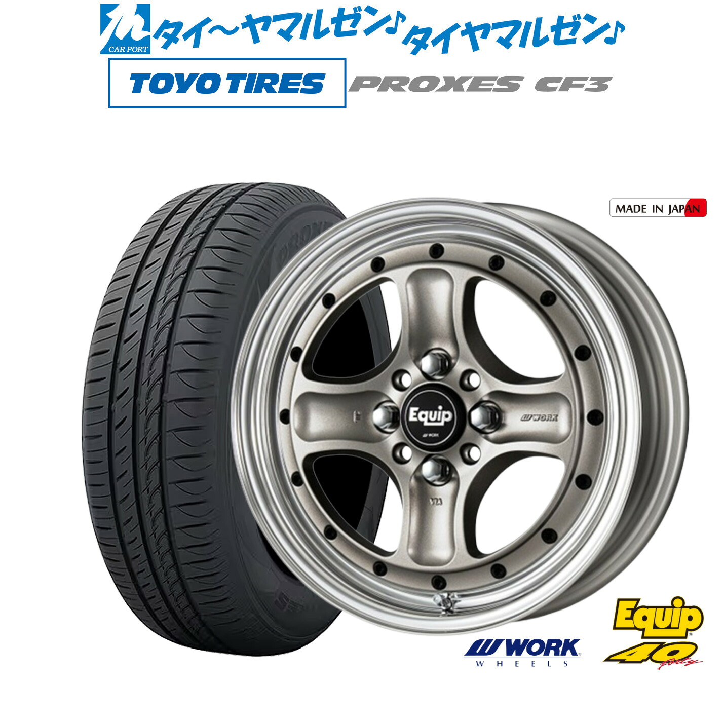 新品 サマータイヤ ホイール4本セット ワーク エクイップ 40(オーバーヘッドデザイン) 15インチ 5.0J トーヨータイヤ プロクセス PROXES CF3 165/60R15
