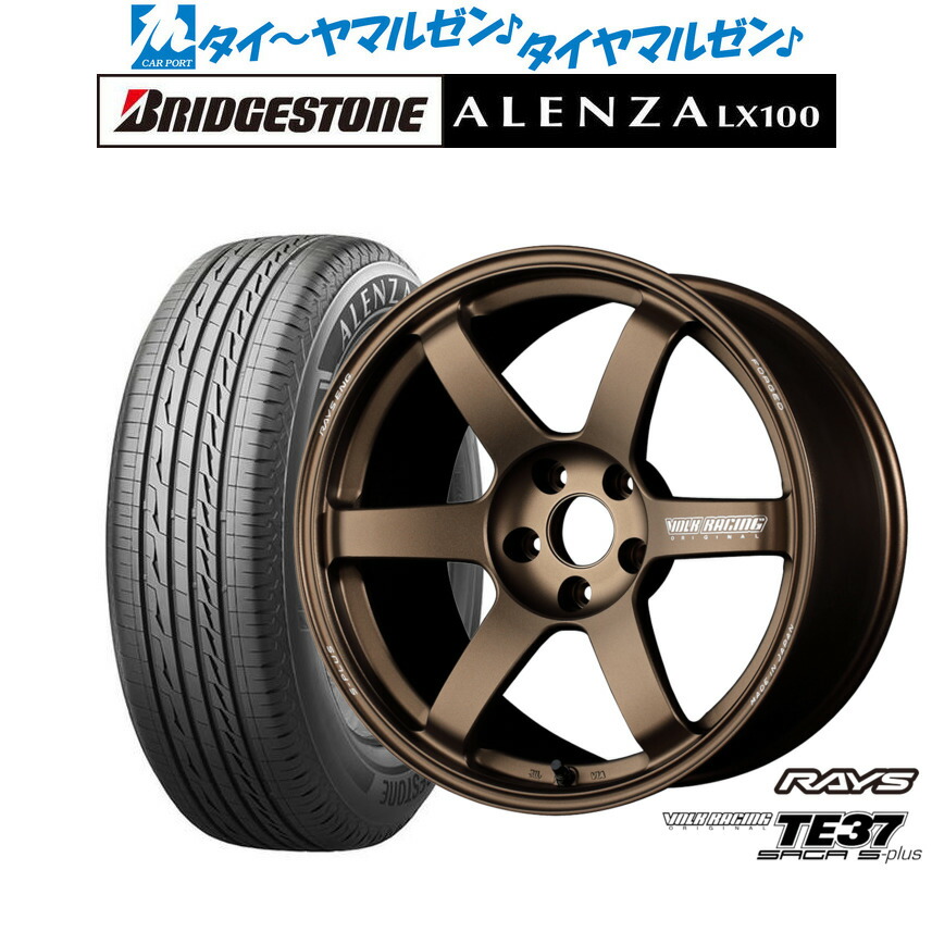 [ﾏﾗｿﾝ期間]P最大42倍&ｸｰﾎﾟﾝ配布 新品 サマータイヤ ホイール4本セット レイズ ボルクレーシング TE37 サーガ S-plus 17インチ 7.5J ブリヂストン ALENZA アレンザ LX100 225/65R17 182,450円
