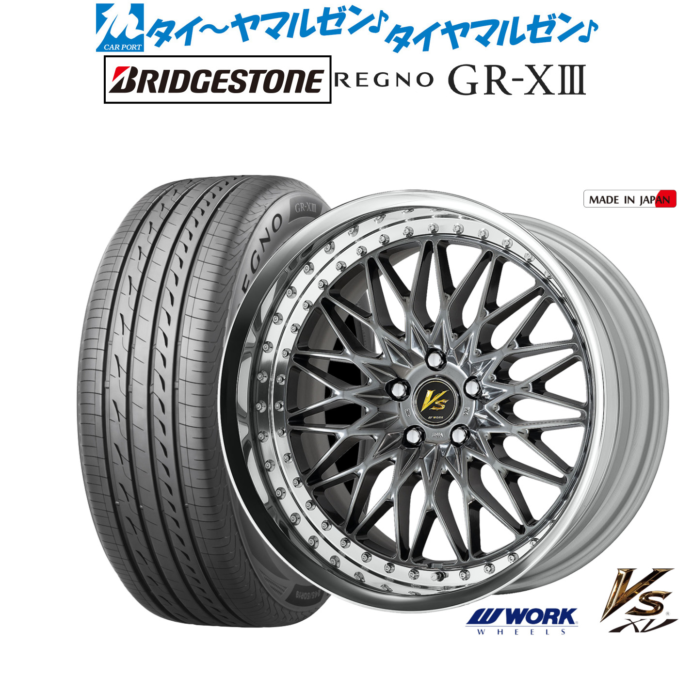 新品 サマータイヤ ホイール4本セットワーク VS XV20インチ 8.5Jブリヂストン REGNO レグノ GR-XIII(GR-X3)245/40R20|カーポートマルゼン 店