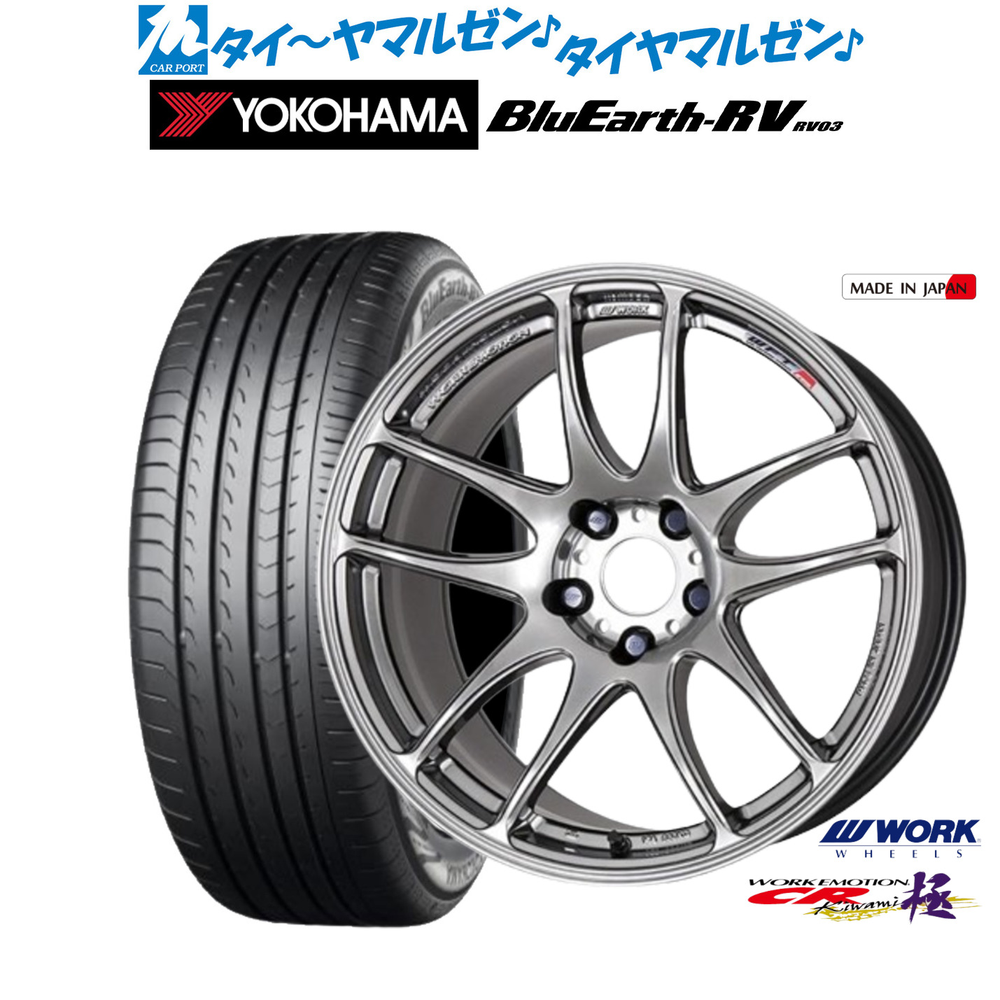 [ﾏﾗｿﾝ期間]P最大42倍&ｸｰﾎﾟﾝ配布 新品 サマータイヤ ホイール4本セット ワーク エモーション CR kiwami 18インチ 7.5J ヨコハマ BluEarth ブルーアース RV03(RV-03) 225/60R18