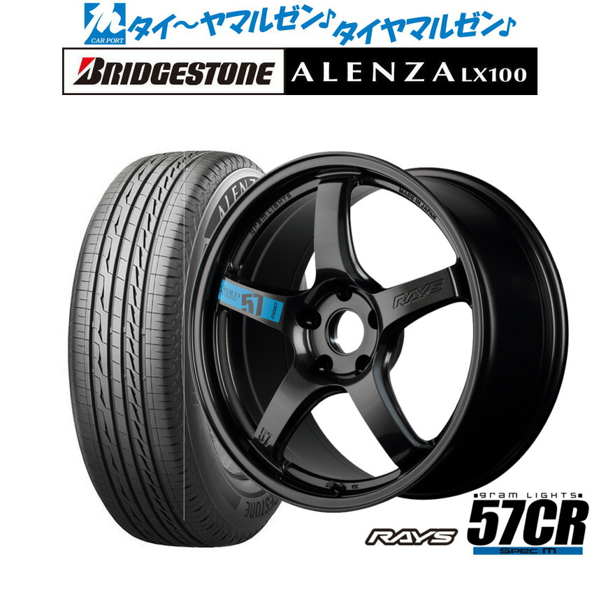 [マラソン期間]割引クーポン配布 新品 サマータイヤ ホイール4本セット レイズ グラムライツ 57 CR SPEC-M 18インチ 7.5J ブリヂストン ALENZA アレンザ LX100 215/50R18