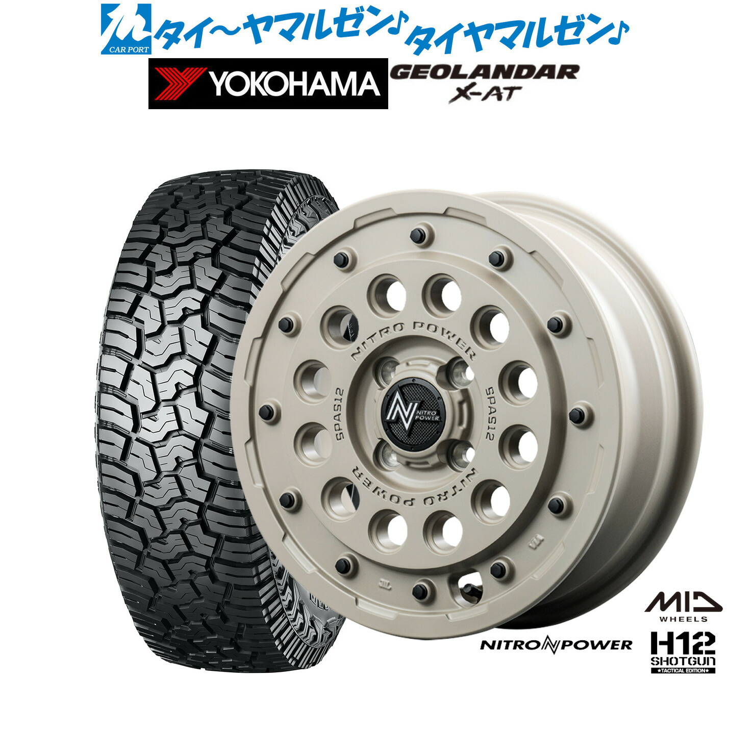 新品 オフロードタイヤ ホイール4本セット MID ナイトロパワー H12 ショットガン タクティカルエディション 15インチ 5.0J ヨコハマ GEOLANDAR ジオランダー X-AT (G016) 165/65R15