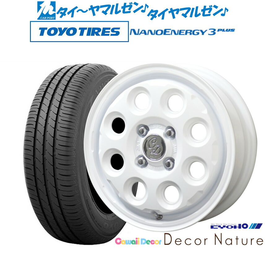 [ﾏﾗｿﾝ期間]P最大42倍&ｸｰﾎﾟﾝ配布 新品 サマータイヤ ホイール4本セット KYOHO カワイイデコル デコルネイチャー 14インチ 4.5J トーヨータイヤ NANOENERGY ナノエナジー 3プラス 165/65R14