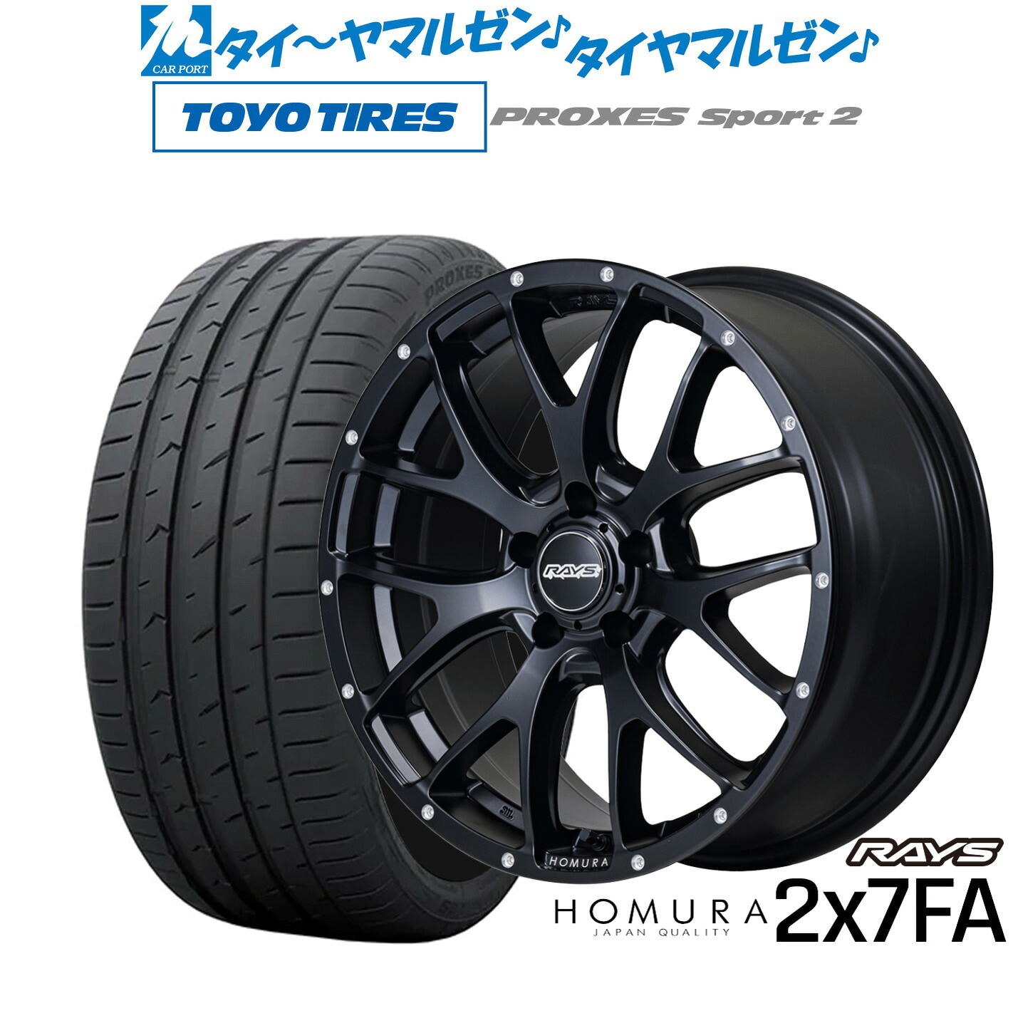 [5と0のつく日]割引クーポン配布新品 サマータイヤ ホイール4本セットレイズ HOMURA ホムラ 2&times;7 FA18インチ 7.5Jトーヨータイヤ プロクセス PROXES スポーツ2 235/50R18｜カーポートマルゼン 店