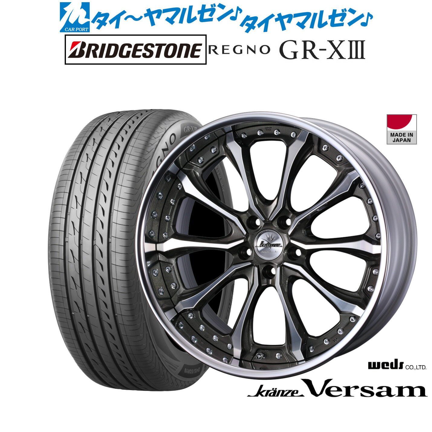 新品 サマータイヤ ホイール4本セットウェッズ クレンツェ ヴェルサム19インチ 8.5Jブリヂストン REGNO レグノ GR-XIII(GR-X3)235/55R19|カーポートマルゼン 店