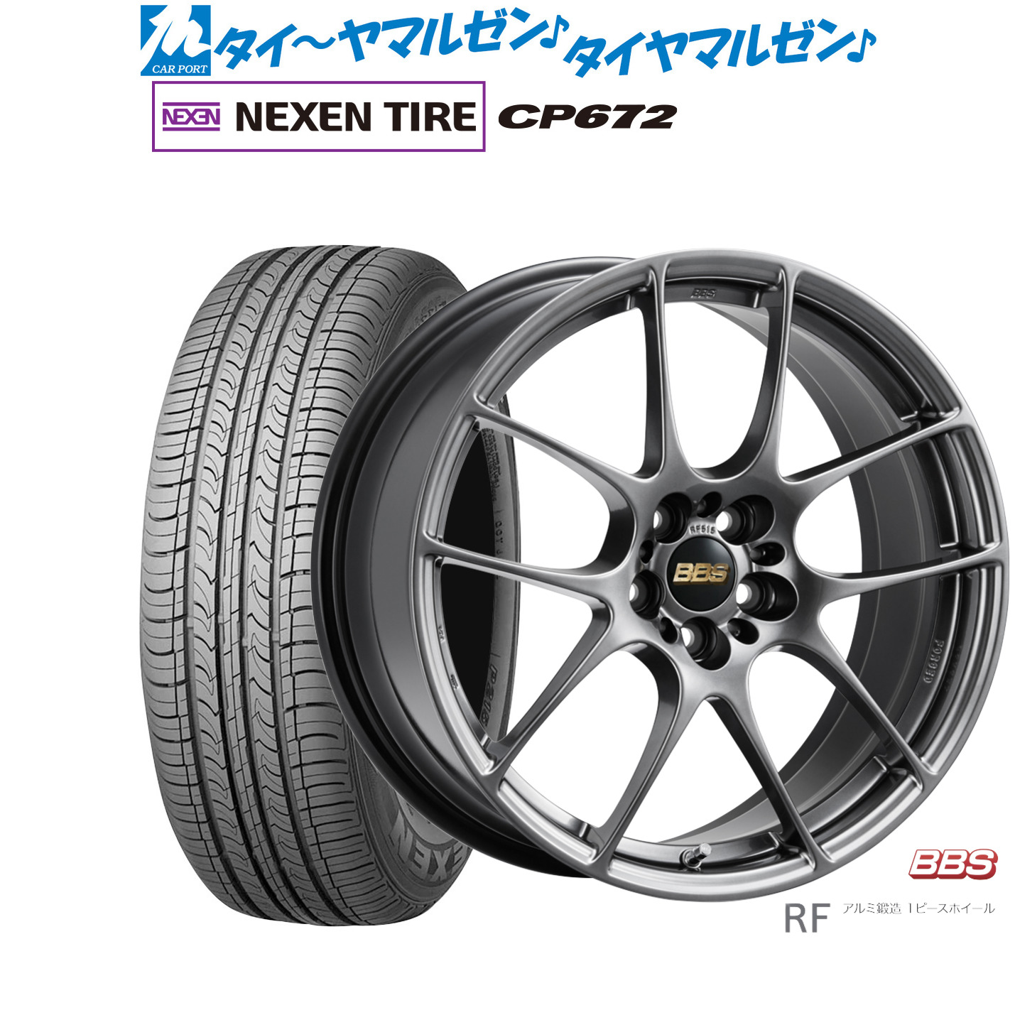 [マラソン期間]割引クーポン配布 新品 サマータイヤ ホイール4本セット BBS JAPAN RF 18インチ 7.5J NEXEN ネクセン CP672 225/60R18