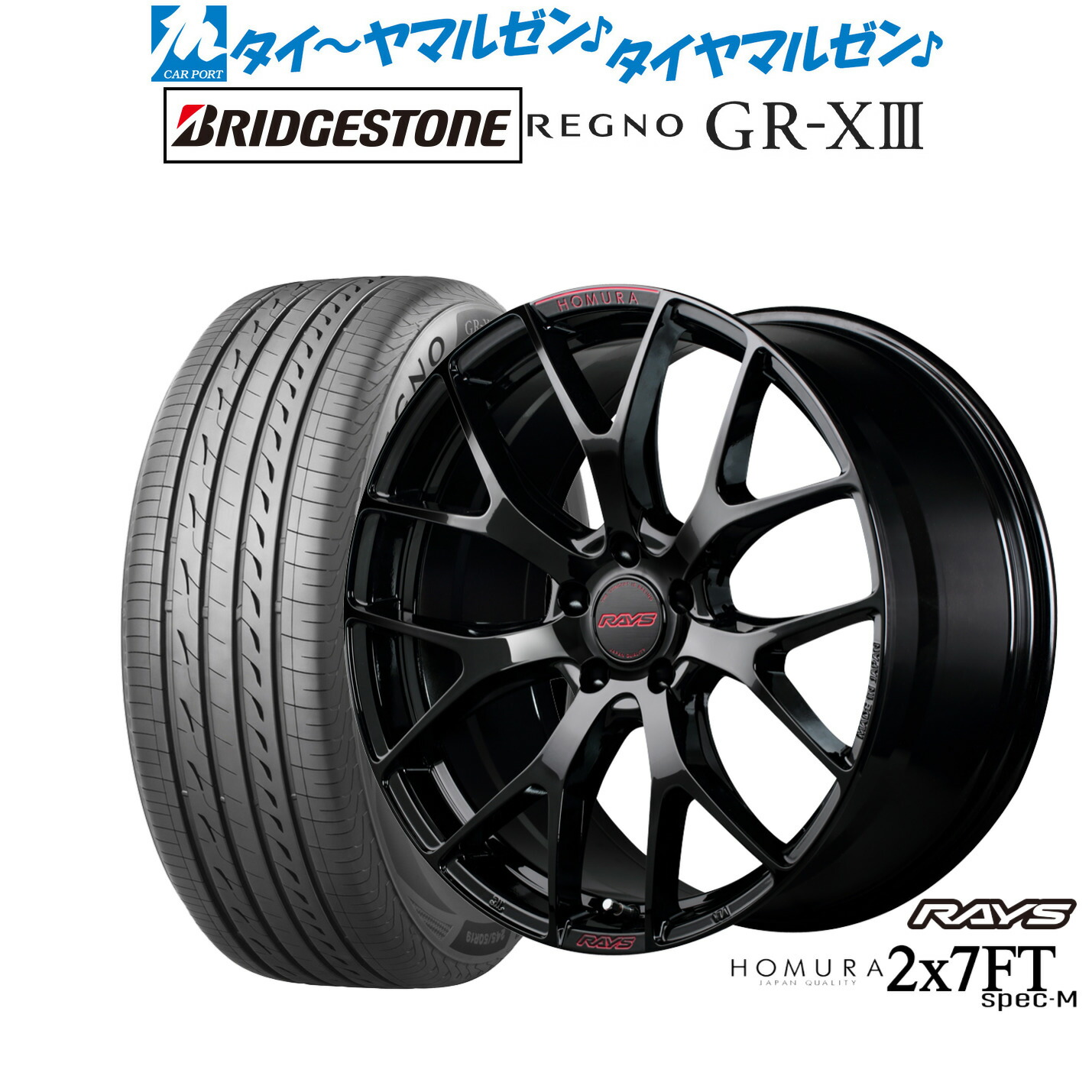 [マラソン期間]割引クーポン配布 新品 サマータイヤ ホイール4本セット レイズ HOMURA ホムラ 2×7 FT SPEC-M 19インチ 8.0J ブリヂストン REGNO レグノ GR-XIII(GR-X3) 245/40R19