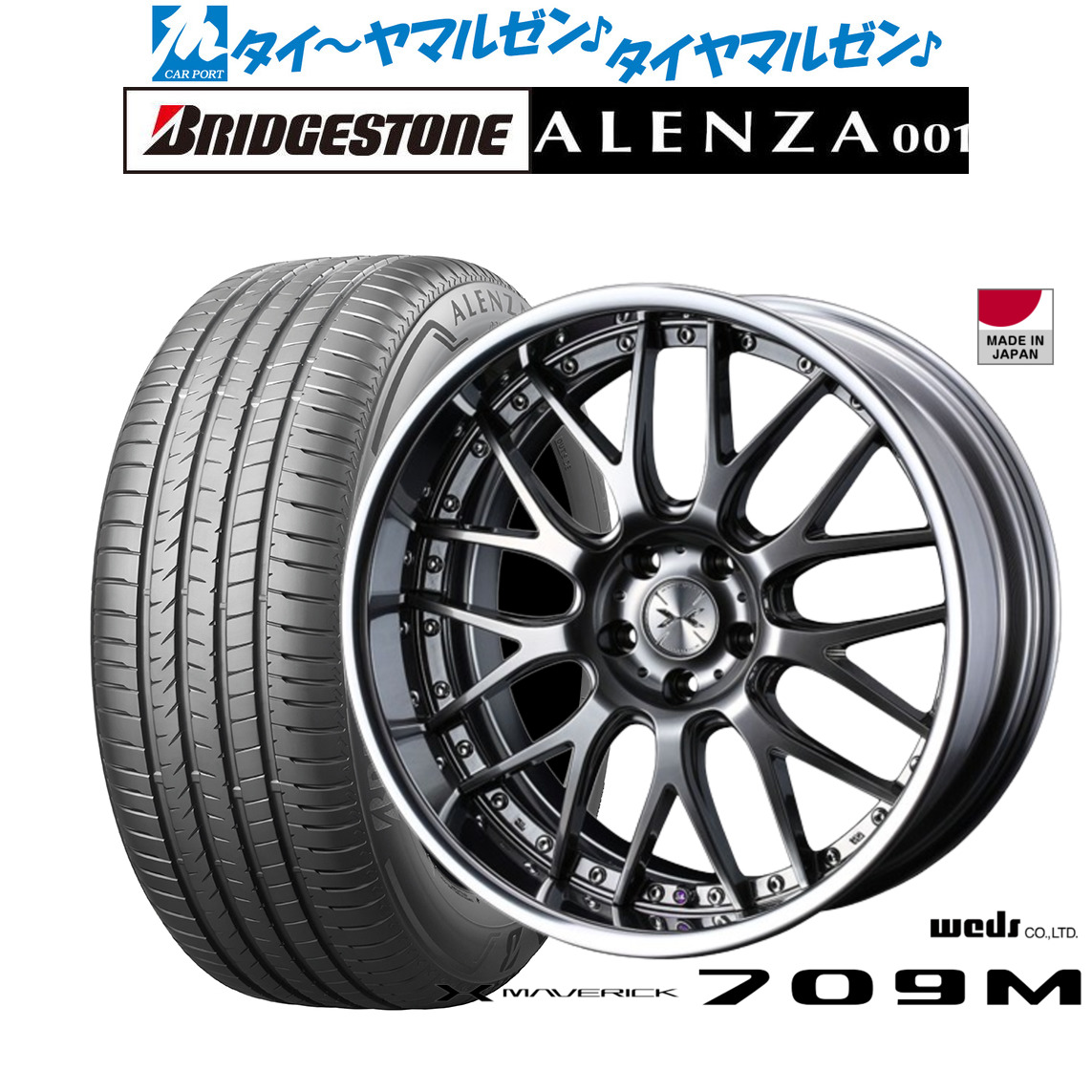 [ﾏﾗｿﾝ期間]P最大42倍&ｸｰﾎﾟﾝ配布 新品 サマータイヤ ホイール4本セット ウェッズ マーベリック 709M 19インチ 8.0J ブリヂストン ALENZA アレンザ 001 235/55R19