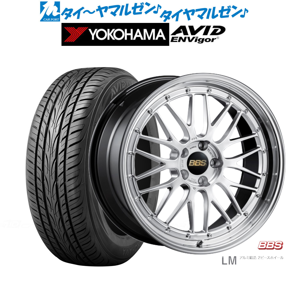[18日]割引クーポン配布 新品 サマータイヤ ホイール4本セット BBS JAPAN LM 19インチ 7.5J ヨコハマ AVID エンビガー (S321) 245/45R19