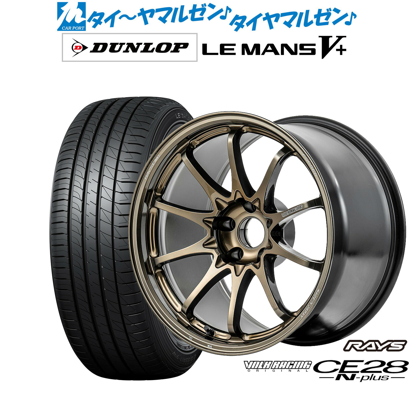 新品 サマータイヤ ホイール4本セットレイズ ボルクレーシング CE28 N-plus17インチ 7.5Jダンロップ LEMANS ルマン V+ (ファイブプラス)215/45R17|カーポートマルゼン 店