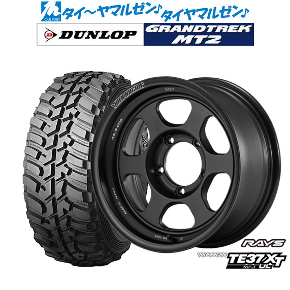 [18日]割引クーポン配布 新品 サマータイヤ ホイール4本セット レイズ ボルクレーシング TE37 XT for J UL 16インチ 5.5J ダンロップ GRANDTREK グラントレック MT2 (ワイド) 225/75R16