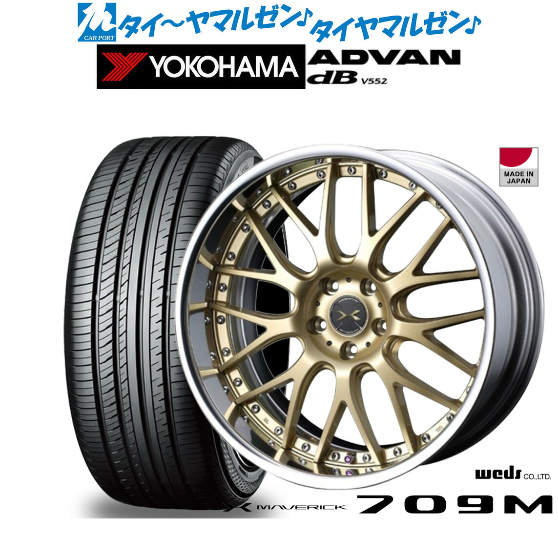 新品 サマータイヤ ホイール4本セットウェッズ マーベリック 709M19インチ 8.0Jヨコハマ ADVAN アドバン dB(V552)225/40R19｜カーポートマルゼン 店 174,200円