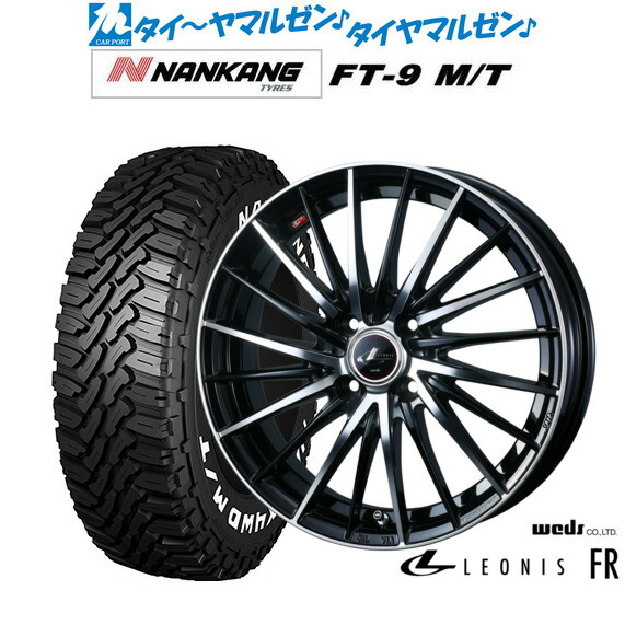 新品 サマータイヤ ホイール4本セットウェッズ レオニス FR15インチ 5.5Jナンカン NANKANG FT-9 M/T 165/60R15|カーポートマルゼン 店