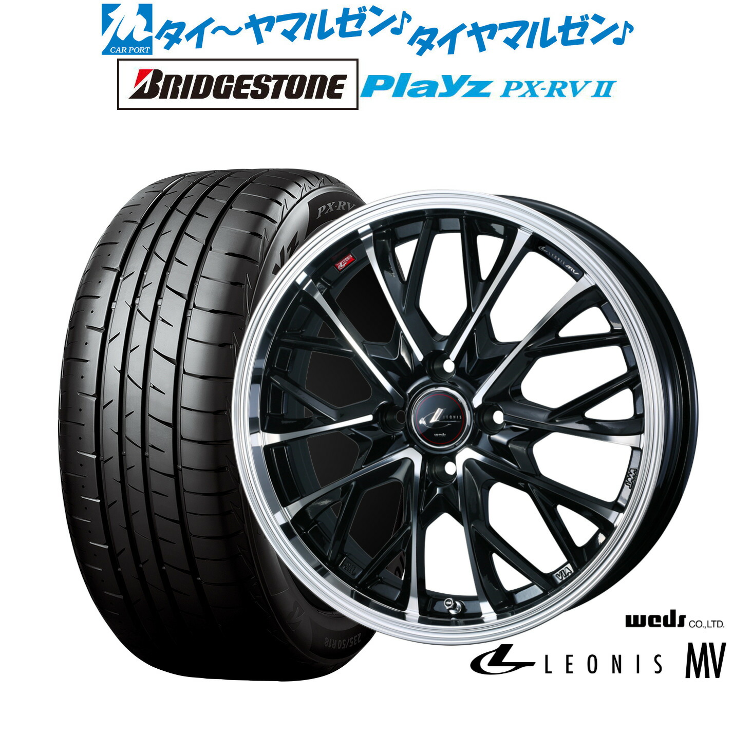 新品 サマータイヤ ホイール4本セットウェッズ レオニス MV16インチ 6.0Jブリヂストン PLAYZ プレイズ PX-RVII195/60R16|カーポートマルゼン 店