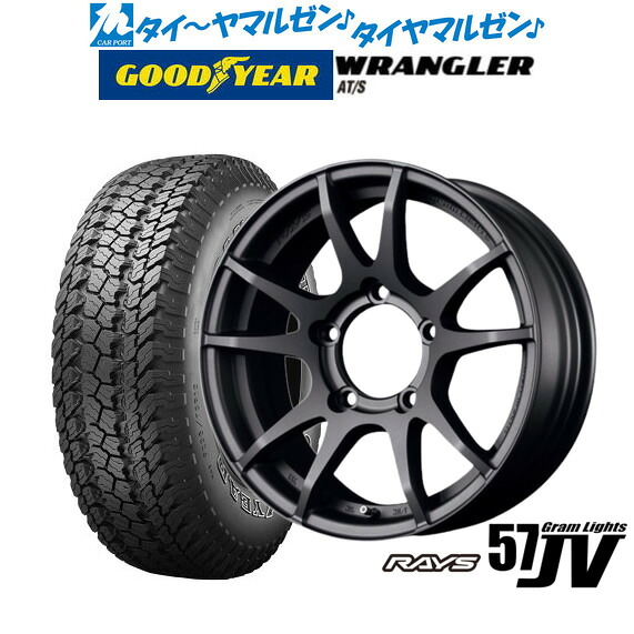 新品 オフロードタイヤ ホイール4本セットレイズ グラムライツ 57 JV16インチ 5.5Jグッドイヤー ラングラー AT/S175/80R16|カーポートマルゼン 店