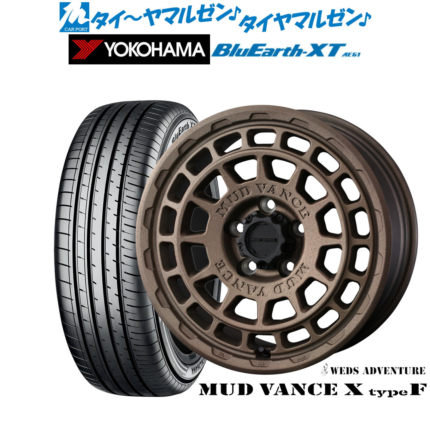新品 サマータイヤ ホイール4本セット ウェッズ アドベンチャー マッドヴァンス X タイプF 17インチ 7.0J ヨコハマ BluEarth ブルーアース XT (AE61) 235/55R17