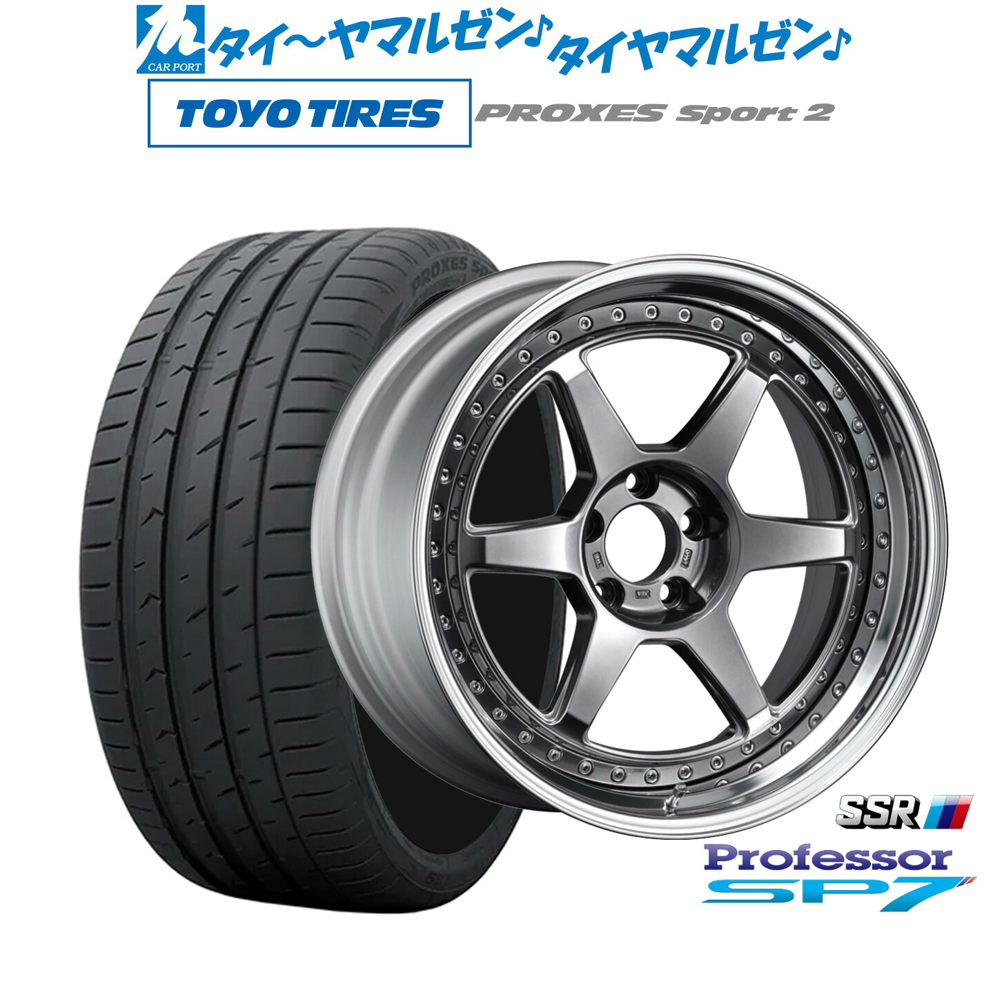 新品 サマータイヤ ホイール4本セットタナベ SSR プロフェッサー SP720インチ 8.5Jトーヨータイヤ プロクセス PROXES スポーツ2 245/45R20｜カーポートマルゼン 店