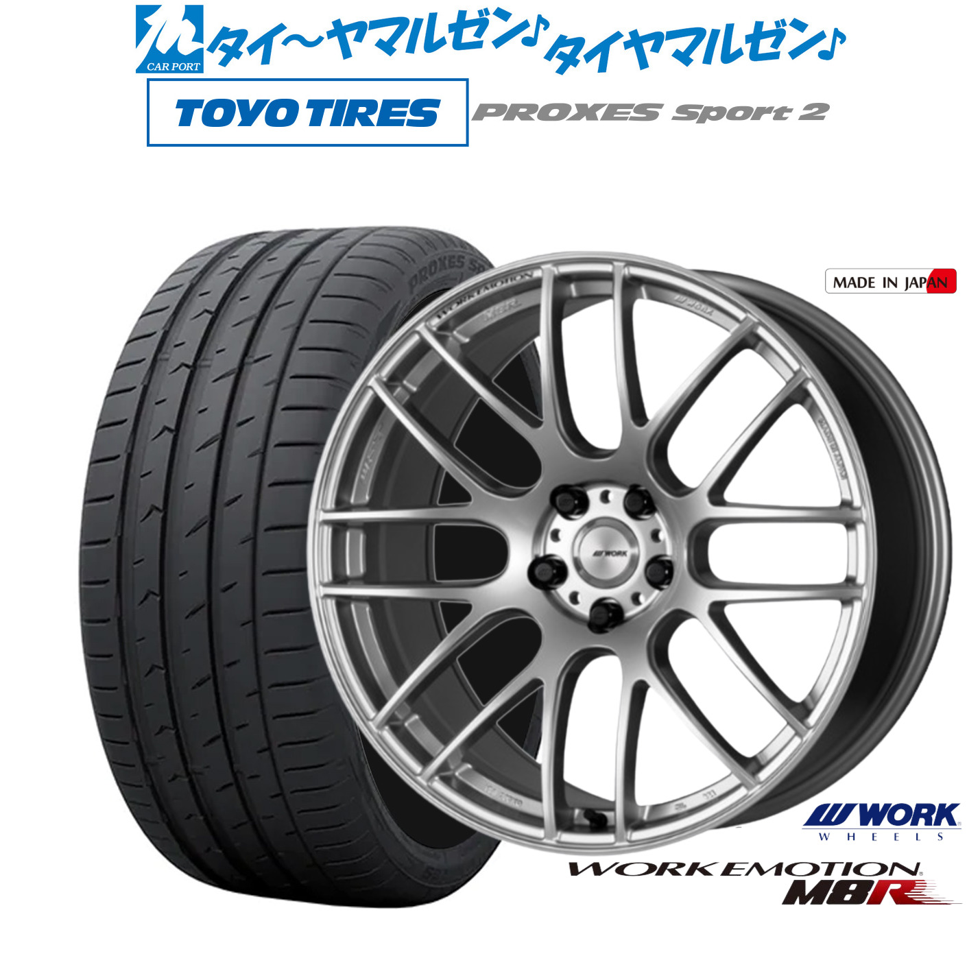 [ﾏﾗｿﾝ期間]P最大42倍&ｸｰﾎﾟﾝ配布 新品 サマータイヤ ホイール4本セット ワーク エモーション M8R 20インチ 8.5J トーヨータイヤ プロクセス PROXES スポーツ2 265/45R20