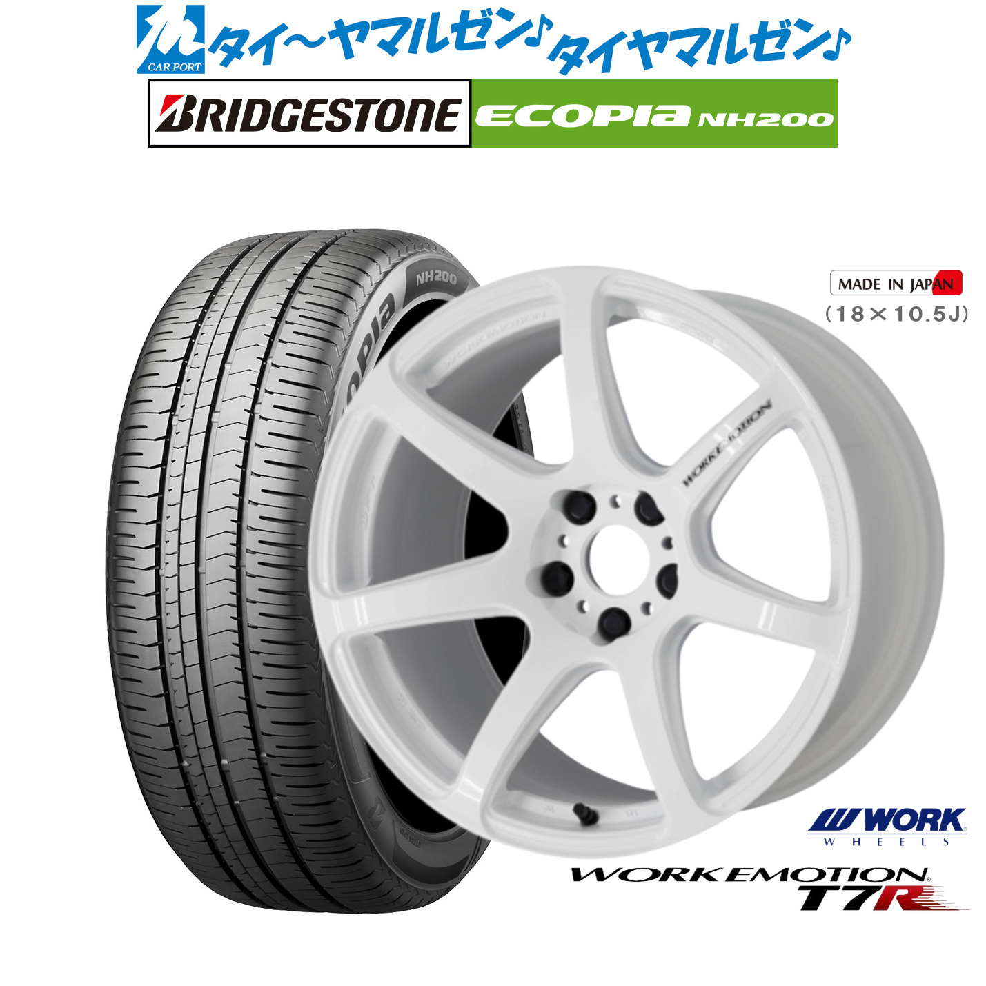 新品 サマータイヤ ホイール4本セットワーク エモーション T7R17インチ 7.0Jブリヂストン ECOPIA エコピア NH200225/50R17｜カーポートマルゼン 店
