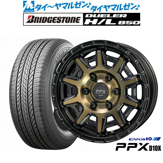 [ﾏﾗｿﾝ期間]P最大42倍&ｸｰﾎﾟﾝ配布 新品 サマータイヤ ホイール4本セット KYOHO PPX D10X 16インチ 6.5J ブリヂストン DUELER デューラー H/L 850 215/65R16