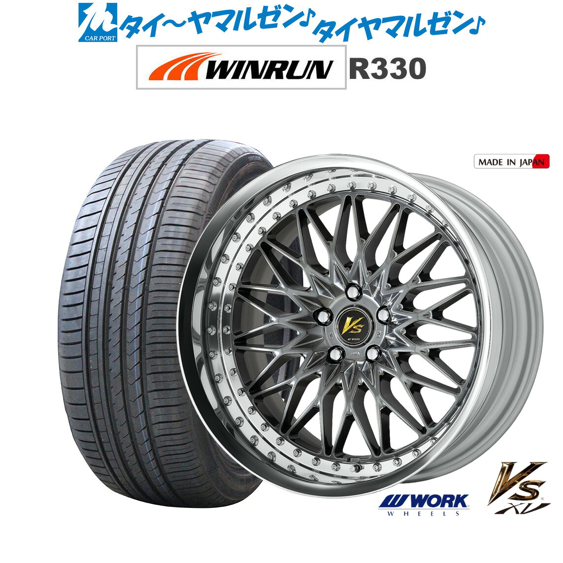 [ﾏﾗｿﾝ期間]P最大42倍&ｸｰﾎﾟﾝ配布 新品 サマータイヤ ホイール4本セット ワーク VS XV 20インチ 8.5J WINRUN ウインラン R330 245/45R20