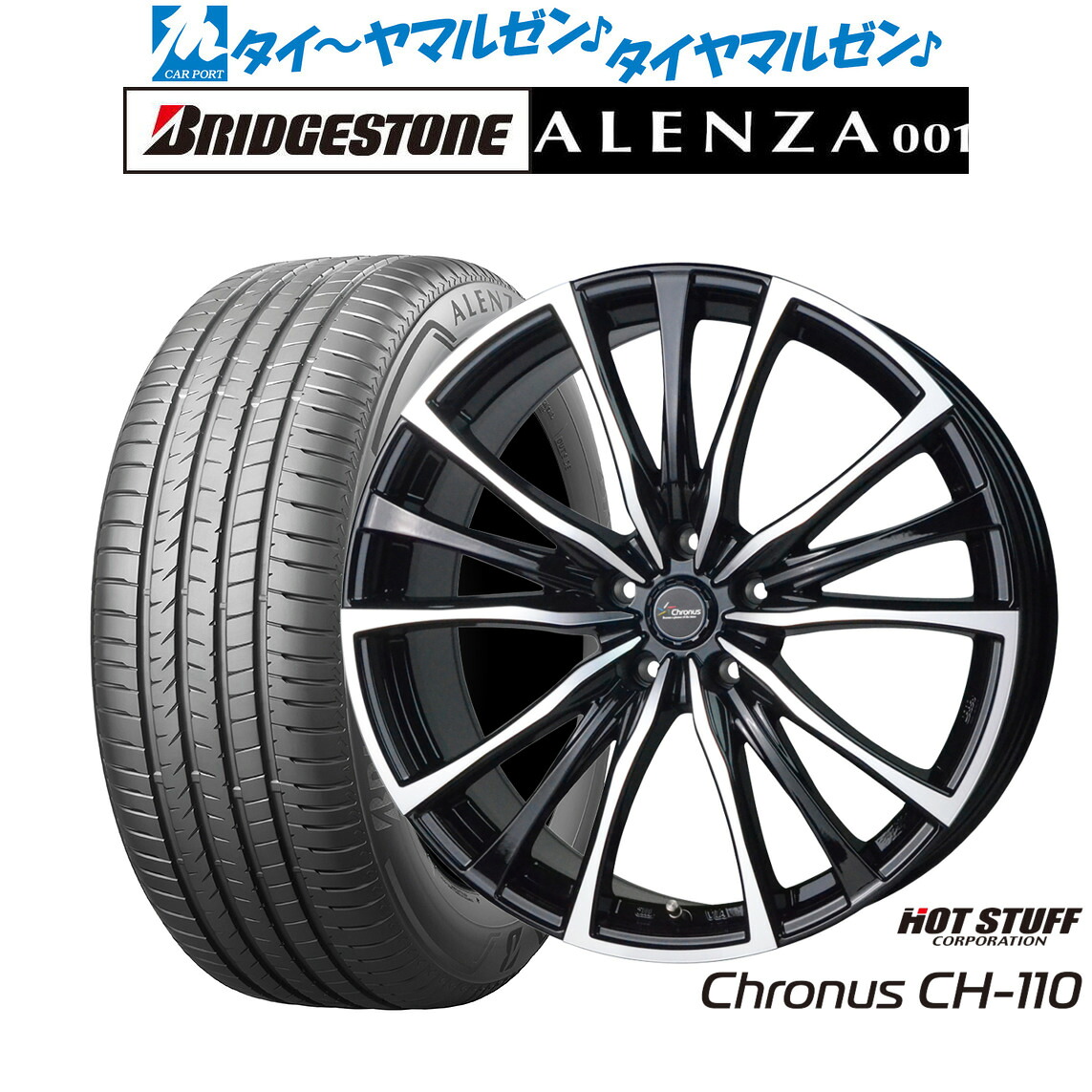新品 サマータイヤ ホイール4本セットホットスタッフ クロノス CH-11020インチ 8.5Jブリヂストン ALENZA アレンザ 001265/50R20|カーポートマルゼン 店