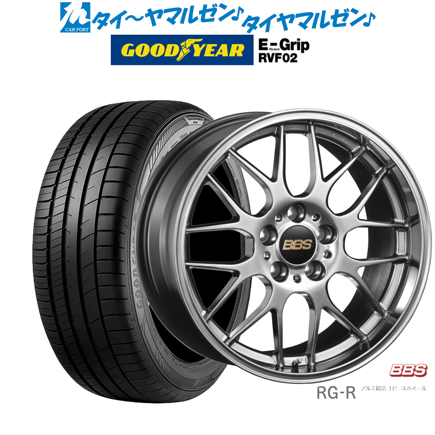 新品 サマータイヤ ホイール4本セットBBS JAPAN RG-R19インチ 8.0Jグッドイヤー エフィシエント グリップ RVF02225/40R19｜カーポートマルゼン 店