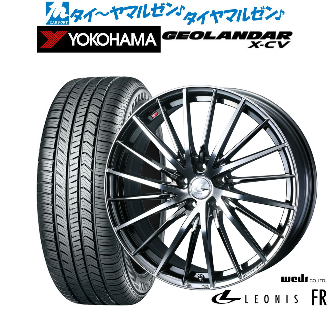 新品 サマータイヤ ホイール4本セットウェッズ レオニス FR19インチ 7.5Jヨコハマ GEOLANDAR ジオランダー X-CV (G057)225/45R19|カーポートマルゼン 店
