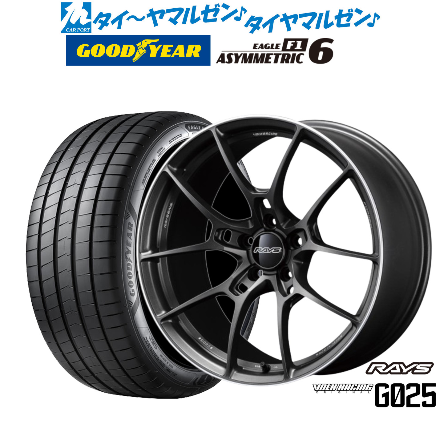 [ﾏﾗｿﾝ期間]P最大42倍&ｸｰﾎﾟﾝ配布 新品 サマータイヤ ホイール4本セット レイズ ボルクレーシング G025 19インチ 8.5J グッドイヤー イーグル F1 アシメトリック6 225/35R19