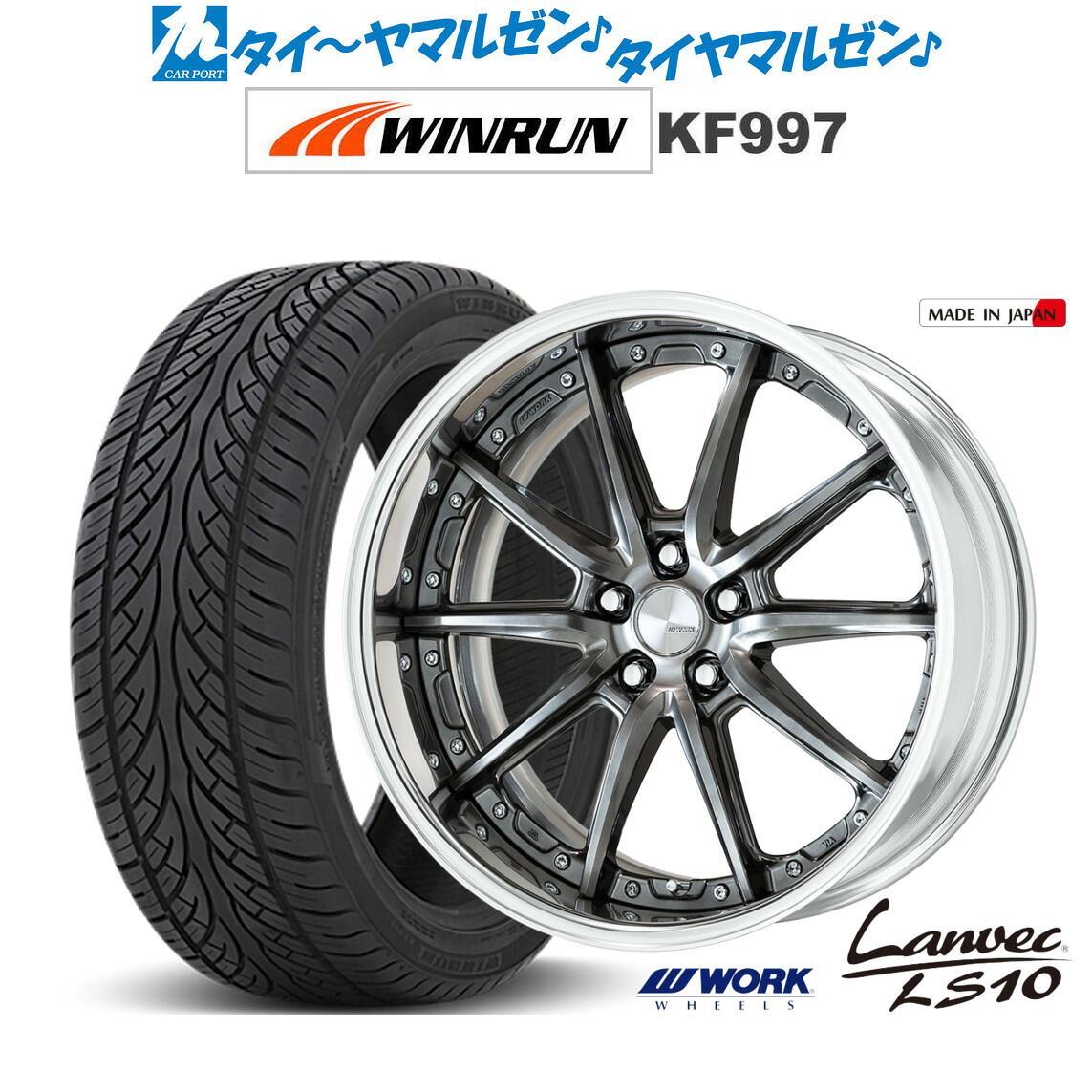 [18日]割引クーポン配布 新品 サマータイヤ ホイール4本セット ワーク ランベック LS10 20インチ 8.5J WINRUN ウインラン KF997 265/50R20