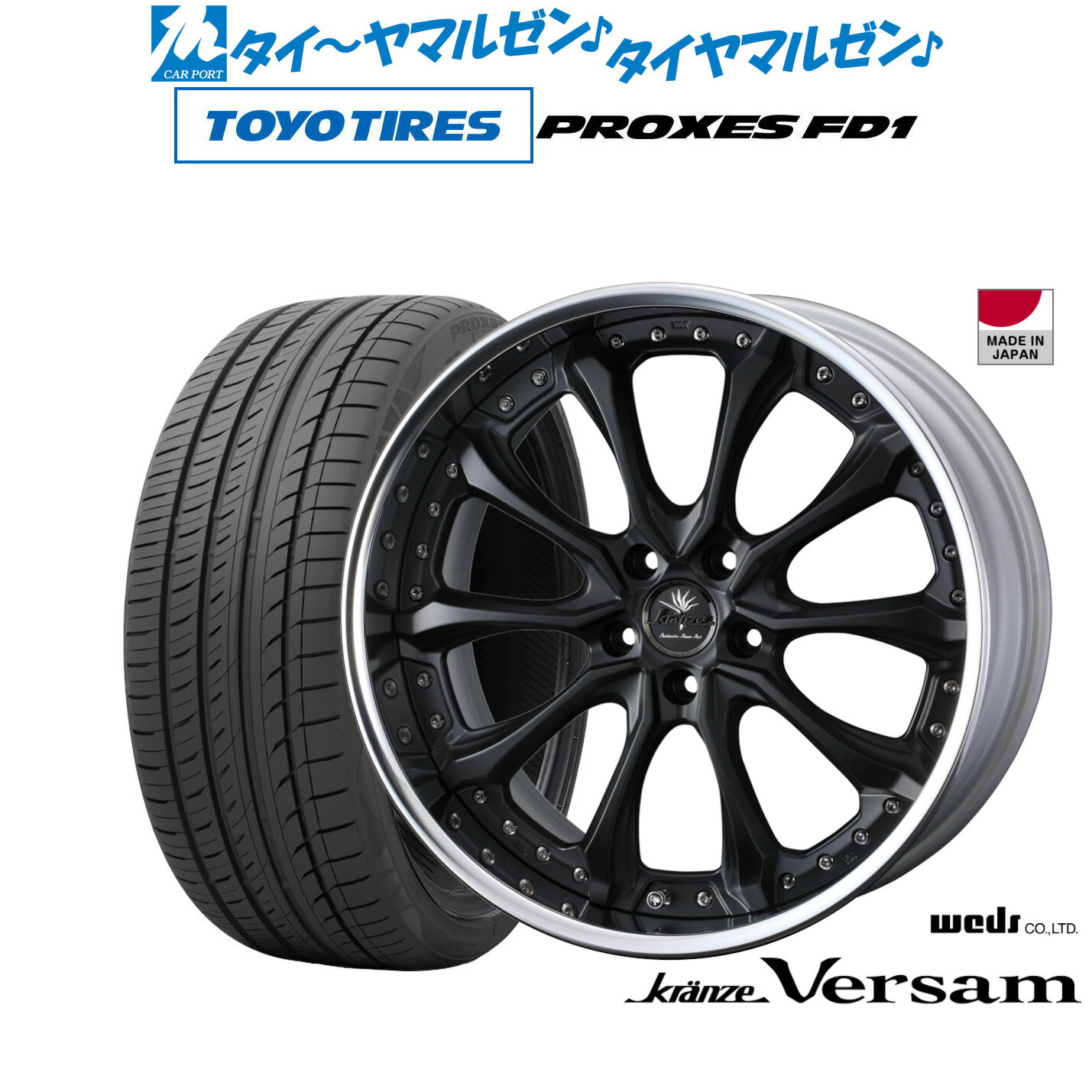 [マラソン期間]割引クーポン配布 新品 サマータイヤ ホイール4本セット ウェッズ クレンツェ ヴェルサム 19インチ 8.5J トーヨータイヤ プロクセス PROXES FD1 225/45R19