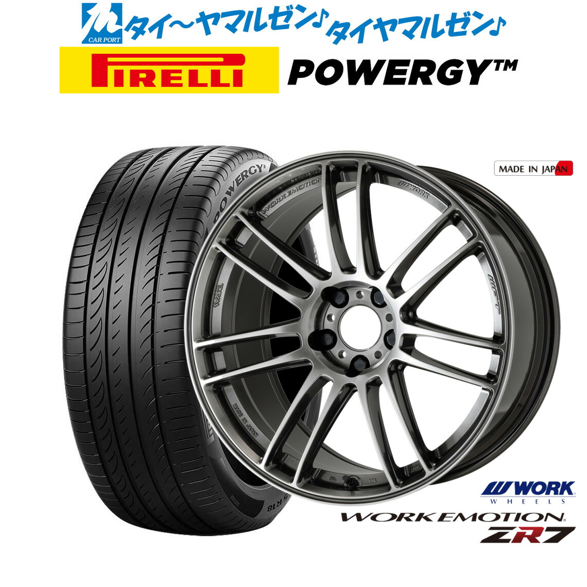 [ﾏﾗｿﾝ期間]P最大42倍&ｸｰﾎﾟﾝ配布 新品 サマータイヤ ホイール4本セット ワーク エモーション ZR7 19インチ 8.5J ピレリ POWERGY (パワジー) 225/40R19