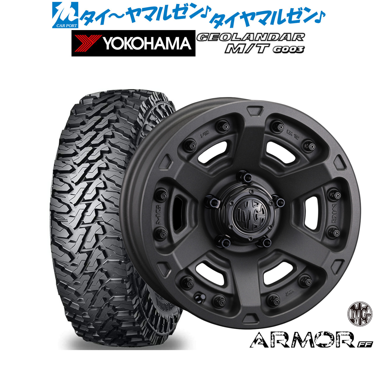 [マラソン期間]割引クーポン配布新品 オフロードタイヤ ホイール4本セットクリムソン MG アーマー FF16インチ 6.0Jヨコハマ GEOLANDAR ジオランダー MT (G003)175/80R16｜カーポートマルゼン 店