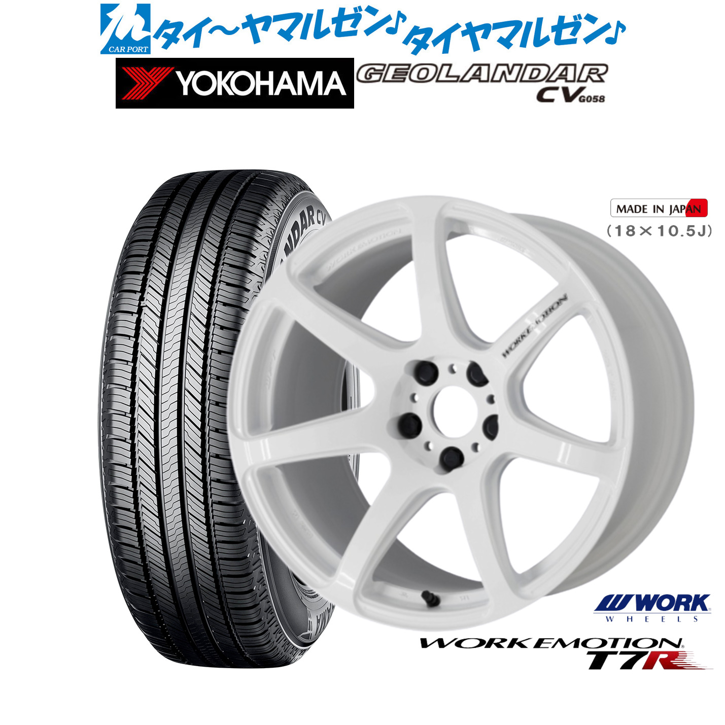 新品 サマータイヤ ホイール4本セット ワーク エモーション T7R 17インチ 7.0J ヨコハマ GEOLANDAR ジオランダー CV (G058) 225/60R17