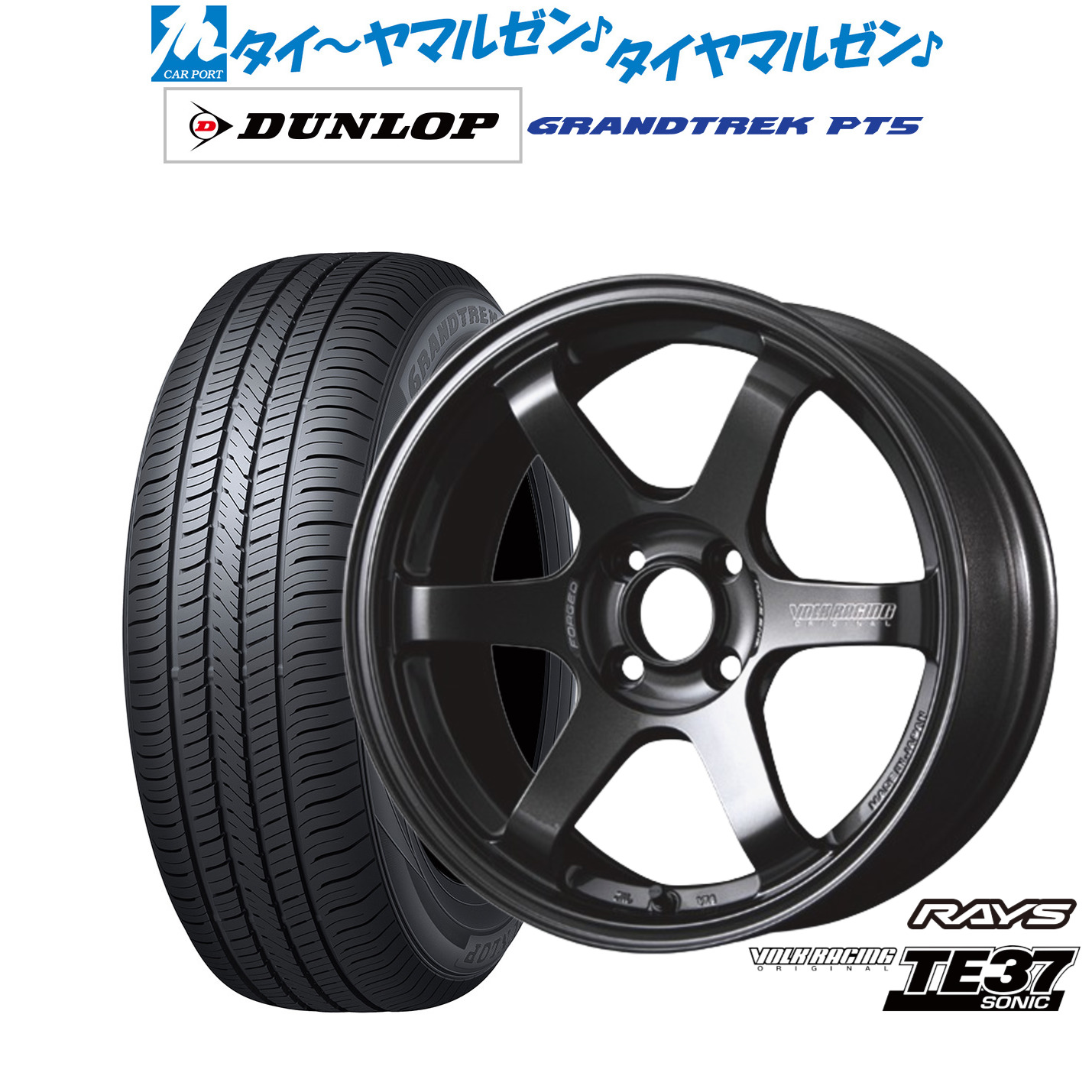 新品 サマータイヤ ホイール4本セット レイズ ボルクレーシング TE37 SONIC(ソニック) 16インチ 6.0J ダンロップ GRANDTREK グラントレック PT5 215/65R16