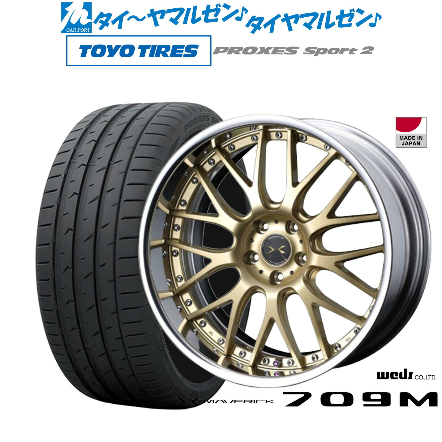 [ﾏﾗｿﾝ期間]P最大42倍&ｸｰﾎﾟﾝ配布 新品 サマータイヤ ホイール4本セット ウェッズ マーベリック 709M 19インチ 8.0J トーヨータイヤ プロクセス PROXES スポーツ2 235/40R19