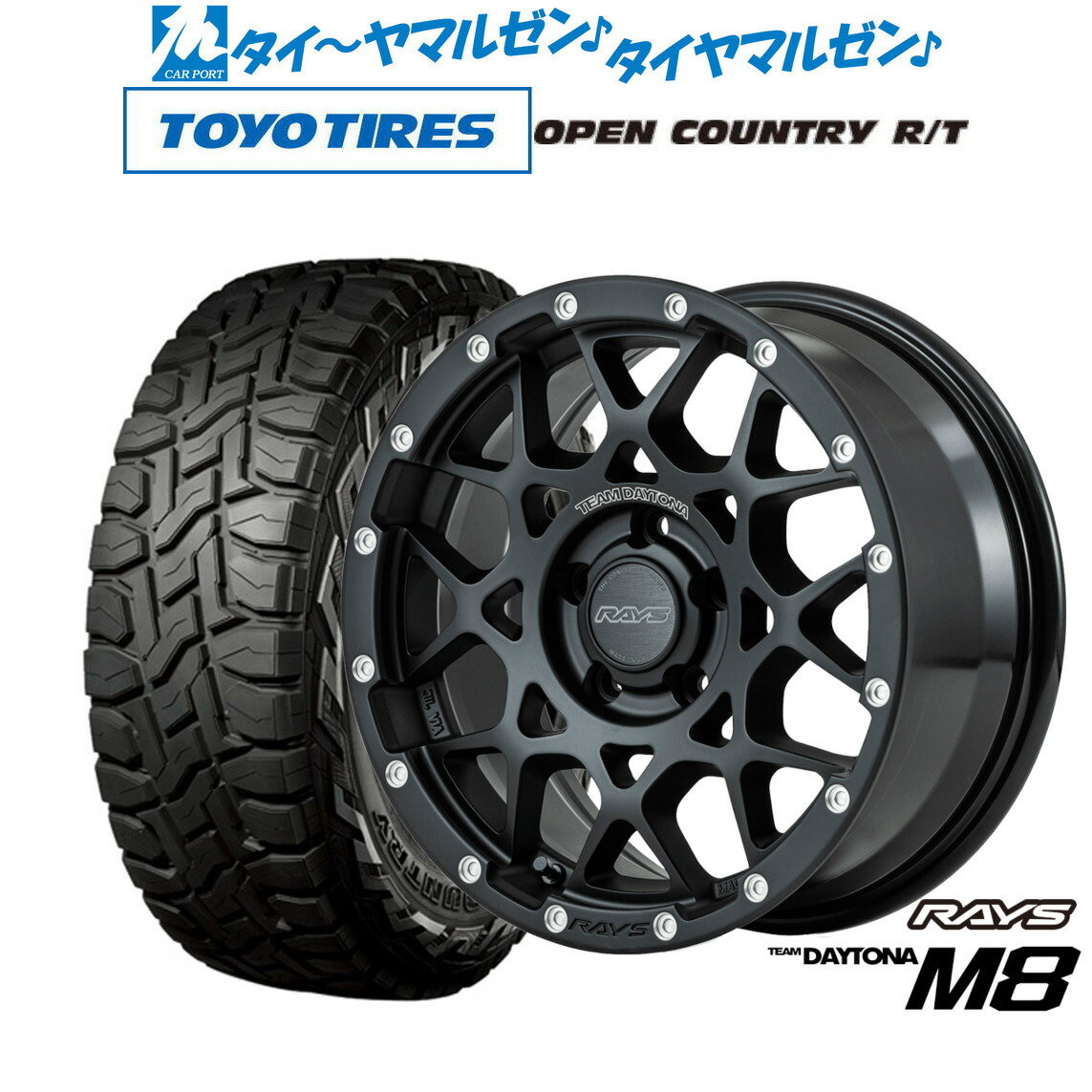 新品 オフロードタイヤ ホイール4本セット レイズ チームデイトナ M8 17インチ 7.0J トーヨータイヤ OPEN COUNTRY オープンカントリー RT 225/65R17