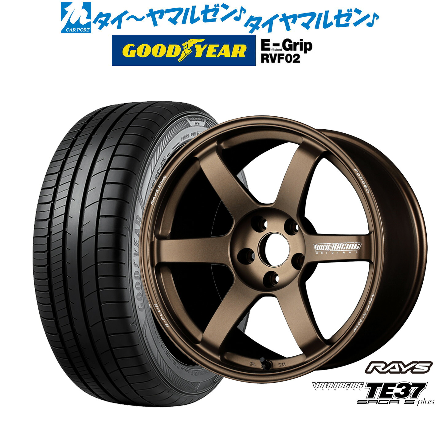 新品 サマータイヤ ホイール4本セットレイズ ボルクレーシング TE37 サーガ S-plus17インチ 7.5Jグッドイヤー エフィシエント グリップ RVF02225/60R17｜カーポートマルゼン 店