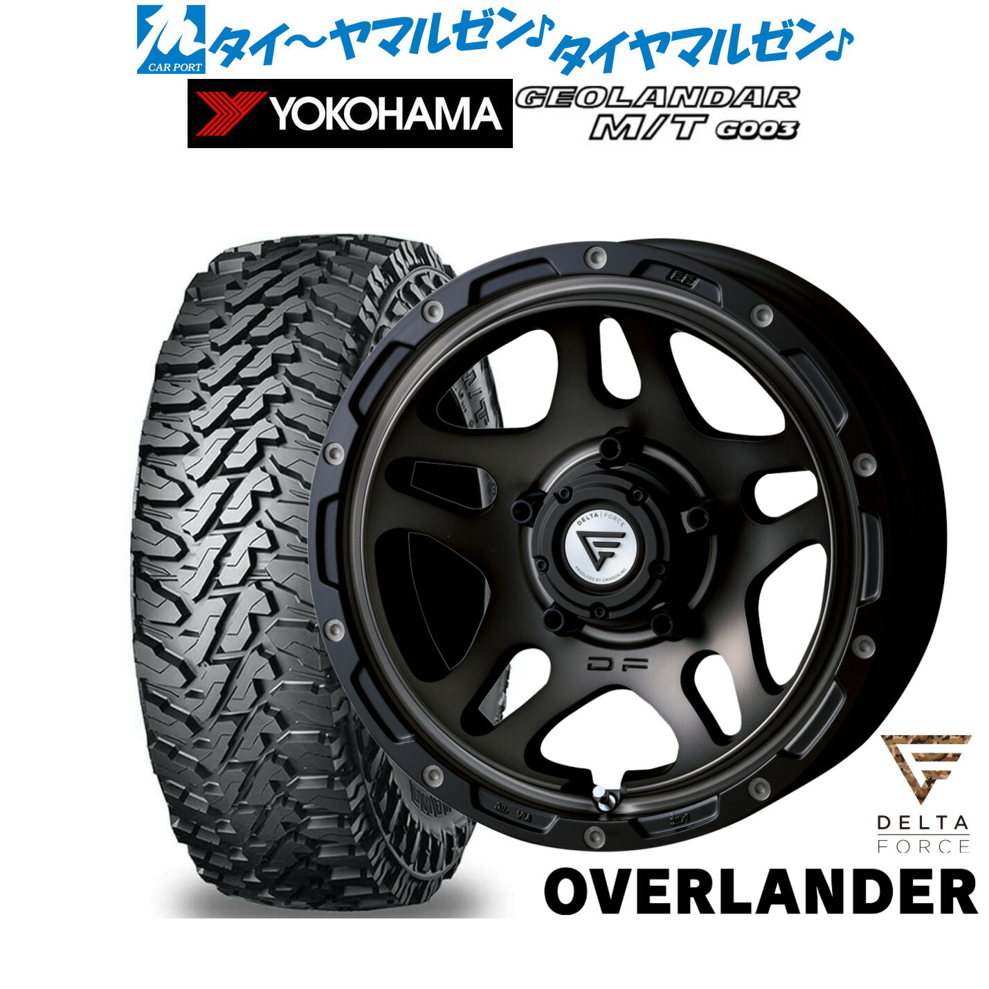 新品 オフロードタイヤ ホイール4本セットFORCE デルタフォース OVERLANDER(オーバーランダー)16インチ 6.0Jヨコハマ GEOLANDAR ジオランダー MT (G003)225/70R16|カーポートマルゼン 店