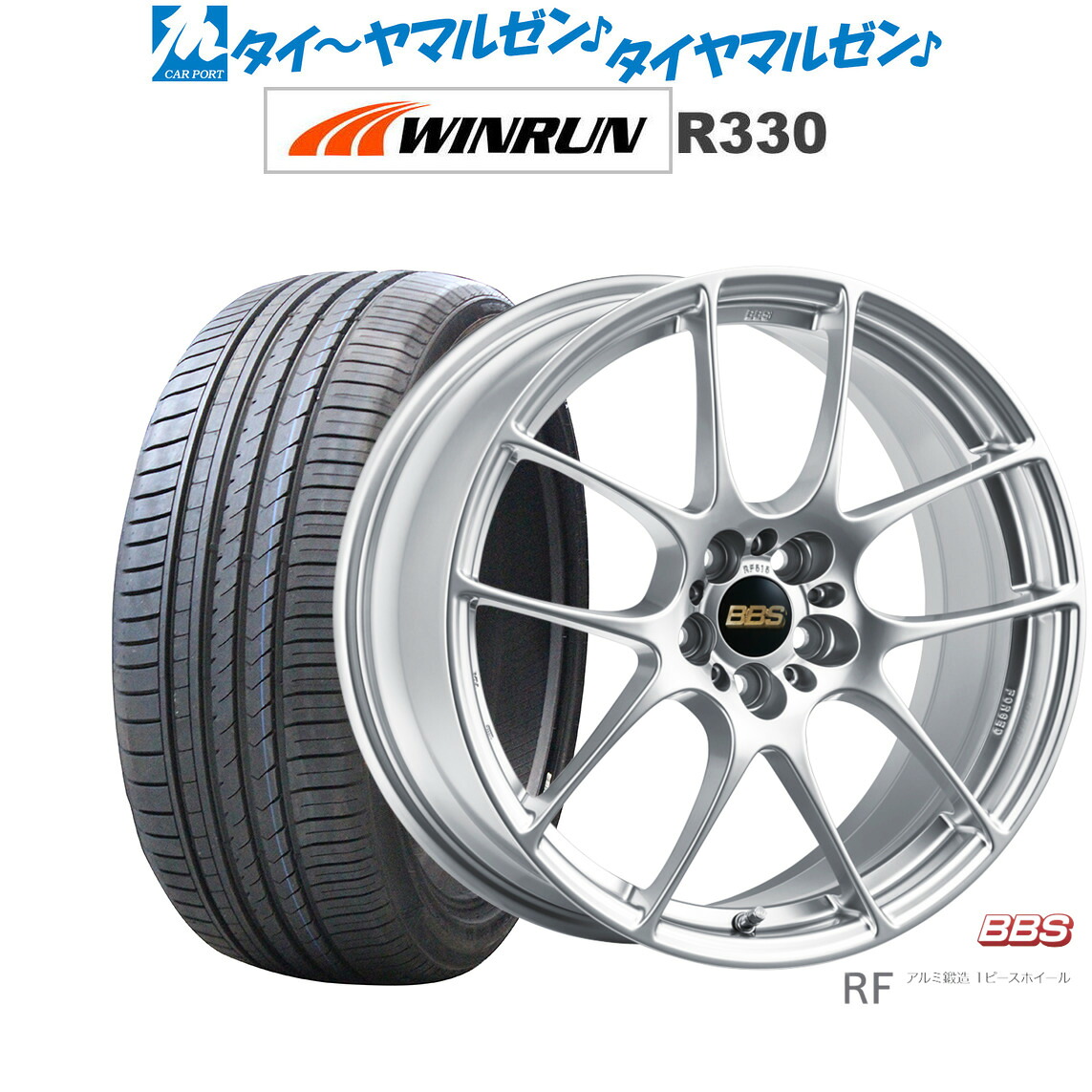 [ﾏﾗｿﾝ期間]P最大42倍&ｸｰﾎﾟﾝ配布 新品 サマータイヤ ホイール4本セット BBS JAPAN RF 18インチ 7.5J WINRUN ウインラン R330 235/45R18