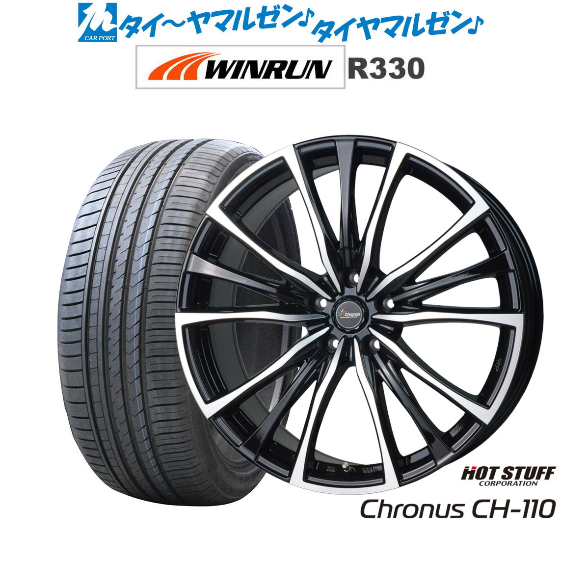 新品 サマータイヤ ホイール4本セットホットスタッフ クロノス CH-11020インチ 8.5JWINRUN ウインラン R330245/35R20|カーポートマルゼン 店