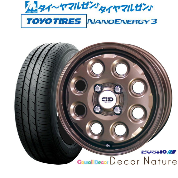 新品 サマータイヤ ホイール4本セットKYOHO カワイイデコル デコルネイチャー14インチ 4.5Jトーヨータイヤ NANOENERGY ナノエナジー 3 155/55R14｜カーポートマルゼン 店