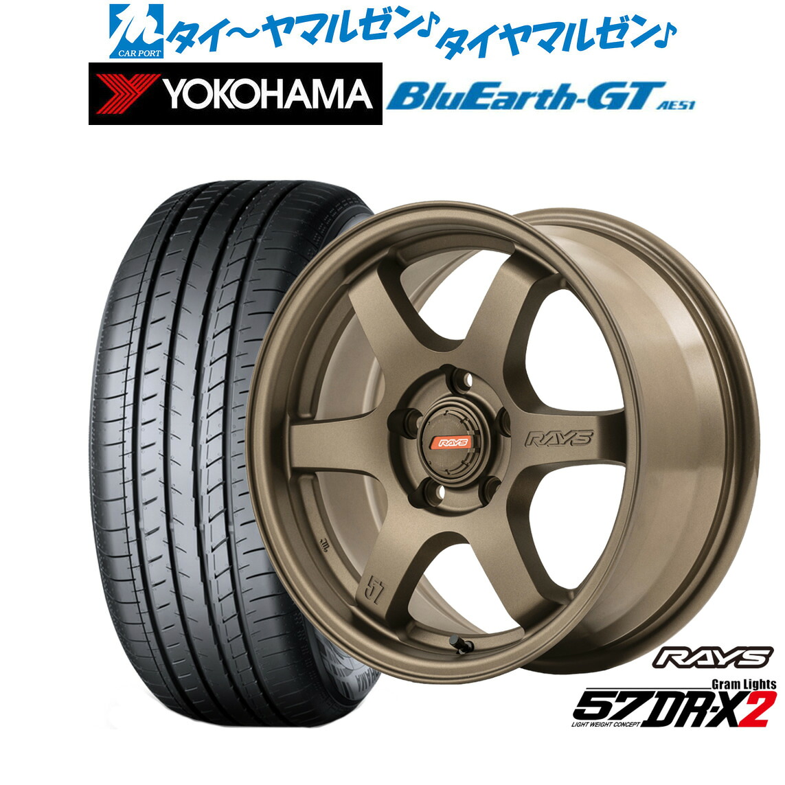新品 サマータイヤ ホイール4本セットレイズ グラムライツ 57 DR-X216インチ 7.0Jヨコハマ BluEarth ブルーアース GT (AE51) 195/55R16|カーポートマルゼン 店