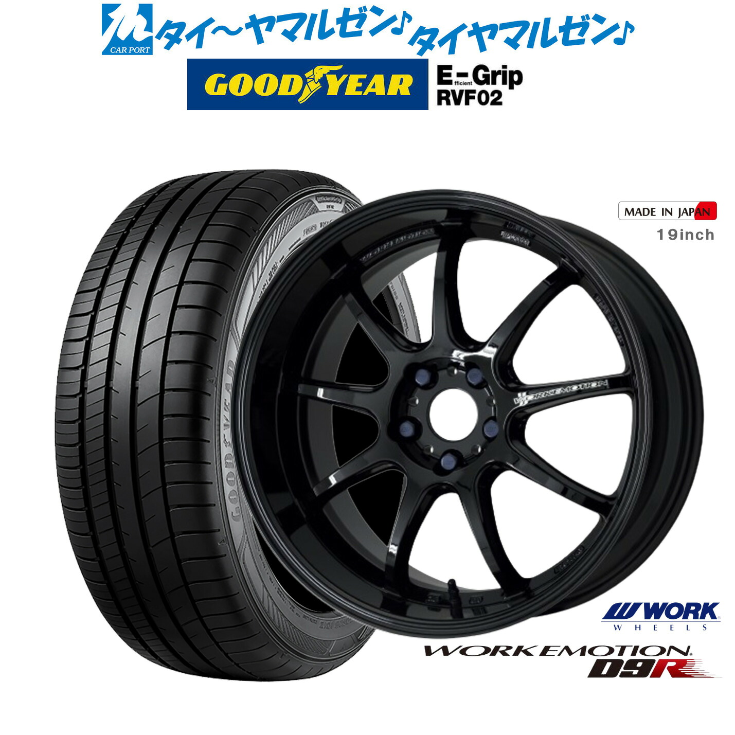 新品 サマータイヤ ホイール4本セットワーク エモーション D9R18インチ 7.5Jグッドイヤー エフィシエント グリップ RVF02235/50R18｜カーポートマルゼン 店 94,050円