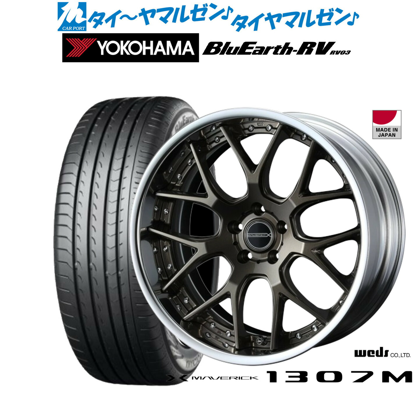 [ﾏﾗｿﾝ期間]P最大42倍&ｸｰﾎﾟﾝ配布 新品 サマータイヤ ホイール4本セット ウェッズ マーベリック 1307M 19インチ 8.0J ヨコハマ BluEarth ブルーアース RV03(RV-03) 245/40R19