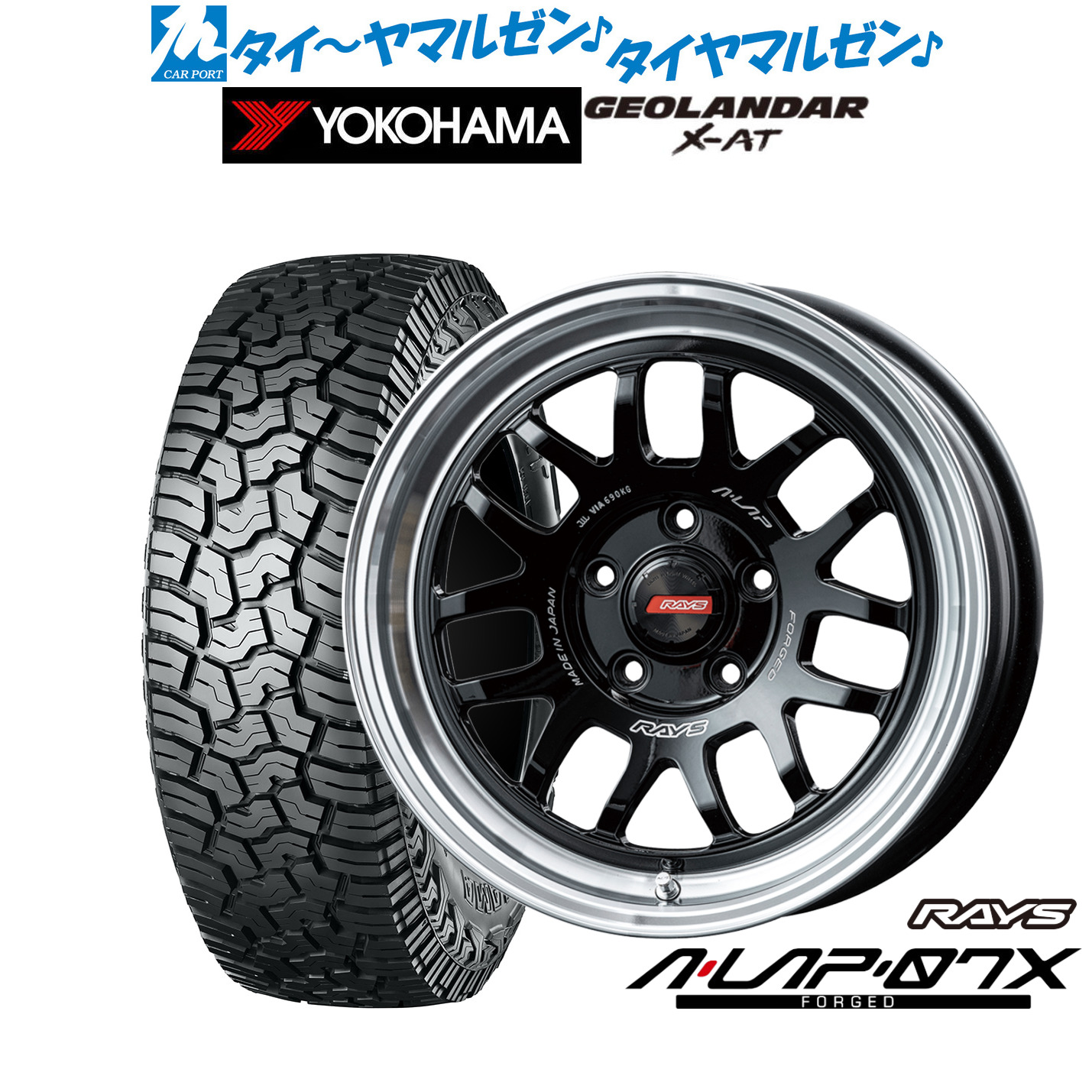 新品 サマータイヤ ホイール4本セット レイズ A･LAP A・LAP-07X 16インチ 7.0J ヨコハマ GEOLANDAR ジオランダー X-AT (G016) 245/70R16