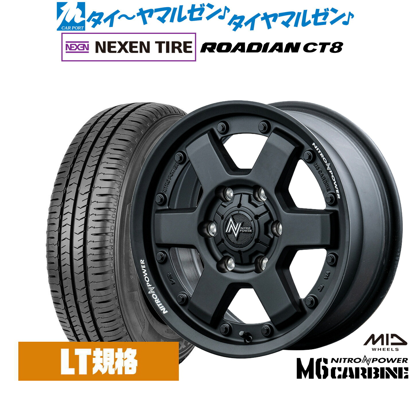 [マラソン期間]割引クーポン配布新品 サマータイヤ ホイール4本セットMID ナイトロパワー M6 カービン15インチ 6.0JNEXEN ネクセン ROADIAN CT8195/80R15｜カーポートマルゼン 店