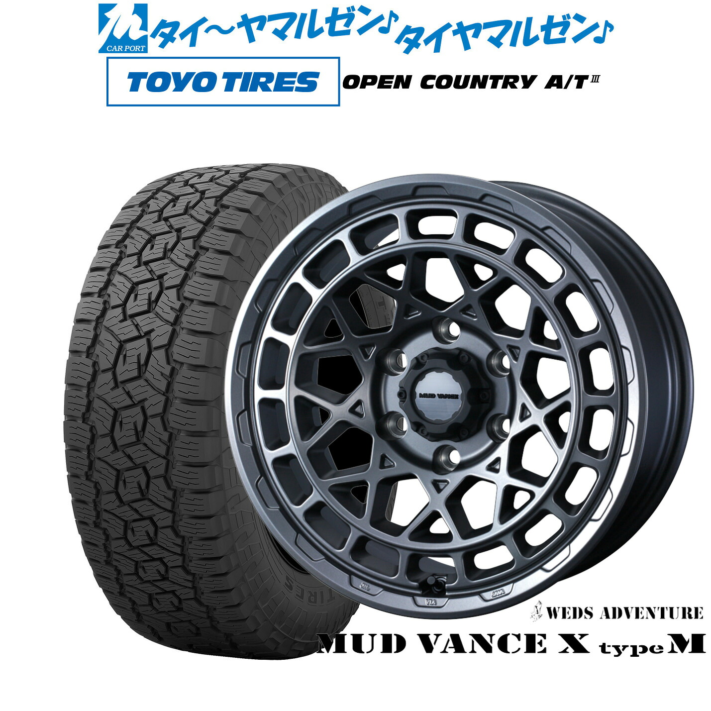 [18日]割引クーポン配布 新品 オフロードタイヤ ホイール4本セット ウェッズ アドベンチャー マッドヴァンス X タイプM 17インチ 8.0J トーヨータイヤ OPEN COUNTRY オープンカントリー AT3 265/65R17 107,400円