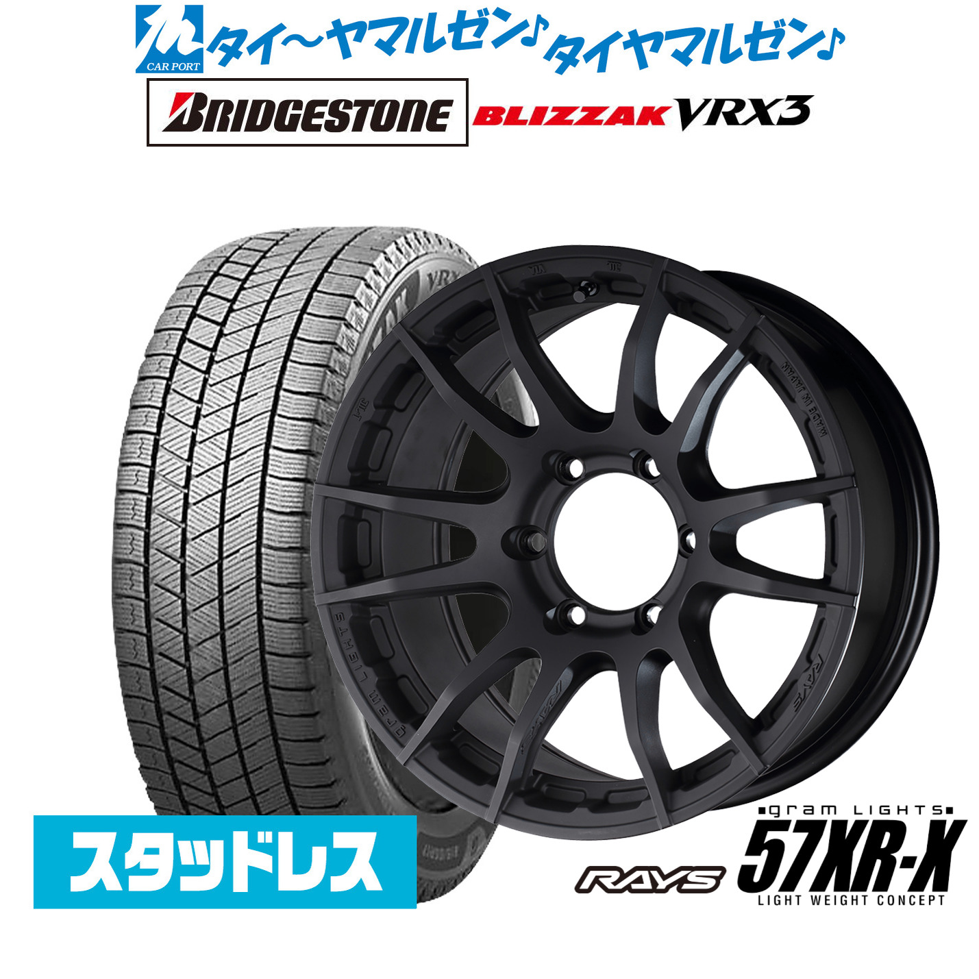 新品 スタッドレスタイヤ ホイール4本セットレイズ グラムライツ 57 XR-X16インチ 6.5Jブリヂストン BLIZZAK ブリザック VRX3215/65R16｜カーポートマルゼン 店